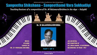 Sangeeta Shikshana: Sangeetame - Kalyani - Part 1/4 - M Balamuralikrishna - AIR Vijayawada: Mar 1987