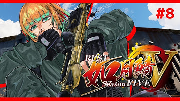 【#RUST/#如月鯖V】Day8　ボイス博物館へgo～！【#柚月にゃほ】