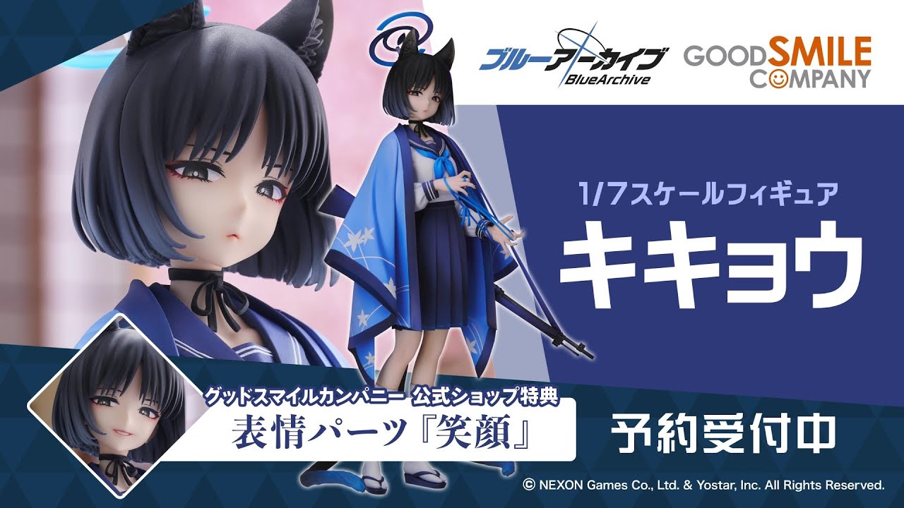 キキョウ」1/7スケールフィギュアで登場！ - YouTube