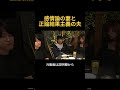 感情論の妻VS正論結果主義の夫#夫婦
