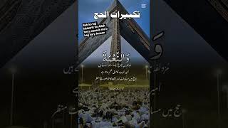 Sb ko Hajj mubarik ho Ay Allah is din k sadkay Hmry Maa Bapp ko b Hajj krwa#plz_subscribe_my_channel