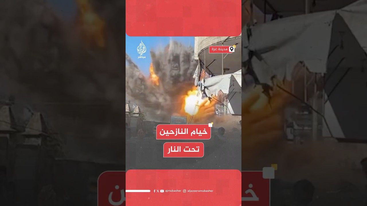 غارة إسرائيلية تستهدف خيام النازحين في مدينة غزة