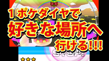 ポケダイヤ0個がもらえる最新合言葉