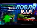 ЛОВЛЯ ДОЖИВАЕТ СВОИ ПОСЛЕДНИИ ДНИ :( СЛОВИЛ КАКОЙ-ТО БИЗНЕС на DIAMOND RP