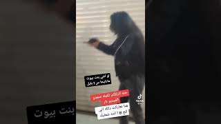 تحرش بنات في بغداد