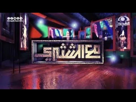 برنامج مع الشثري 3 كل قرض جر نفعا فهو ربا للشيخ أ د سعد بن ناصر الشثري الحلقة 18