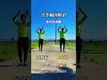 【YouTube52万再生】浮き輪肉撃退トレーニング！