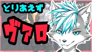 【VALORANT】撃ち合いムキムキにする配信