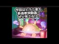 ピラフ星人#新曲歌詞動画