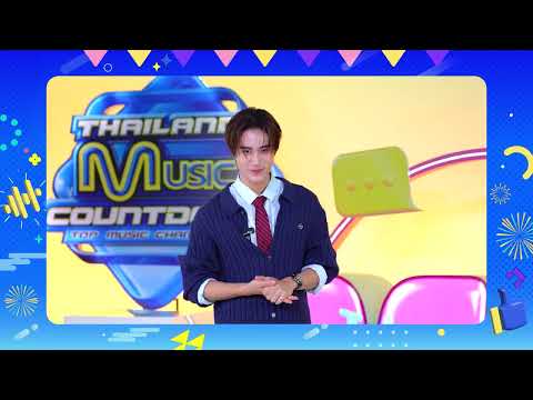 VVV, URBOYTJ, GEMINI, Jeff Satur อวยพรปีใหม่ชาว TMC | Thailand Music Countdown