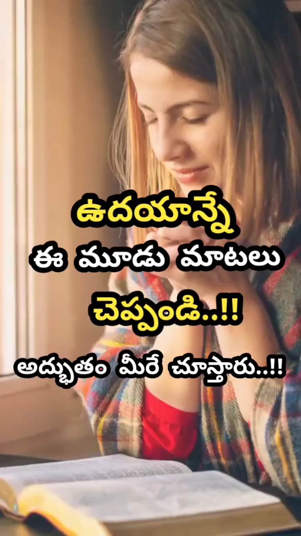 🌅శుభోదయం - ShareChat