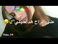 اون ون اه ويلي على الراح هد حيلي بطيء متوسط يفوتكم اون ون اه ويلي على الراح هد حيلي بطيء متوسط يفوتكم