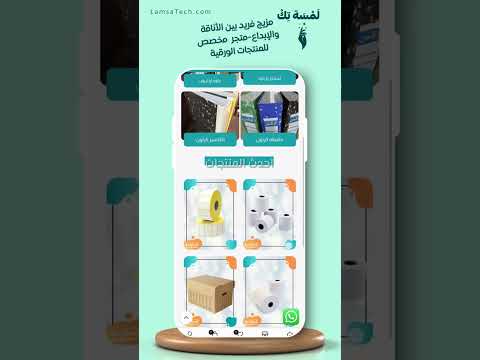 متجر سام باك للمنتجات الورقية