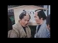 破れ奉行 24 片道手形は死の匂い 1977年9月13日 破れ奉行 24 片道手形は死の匂い 1977年9月13日