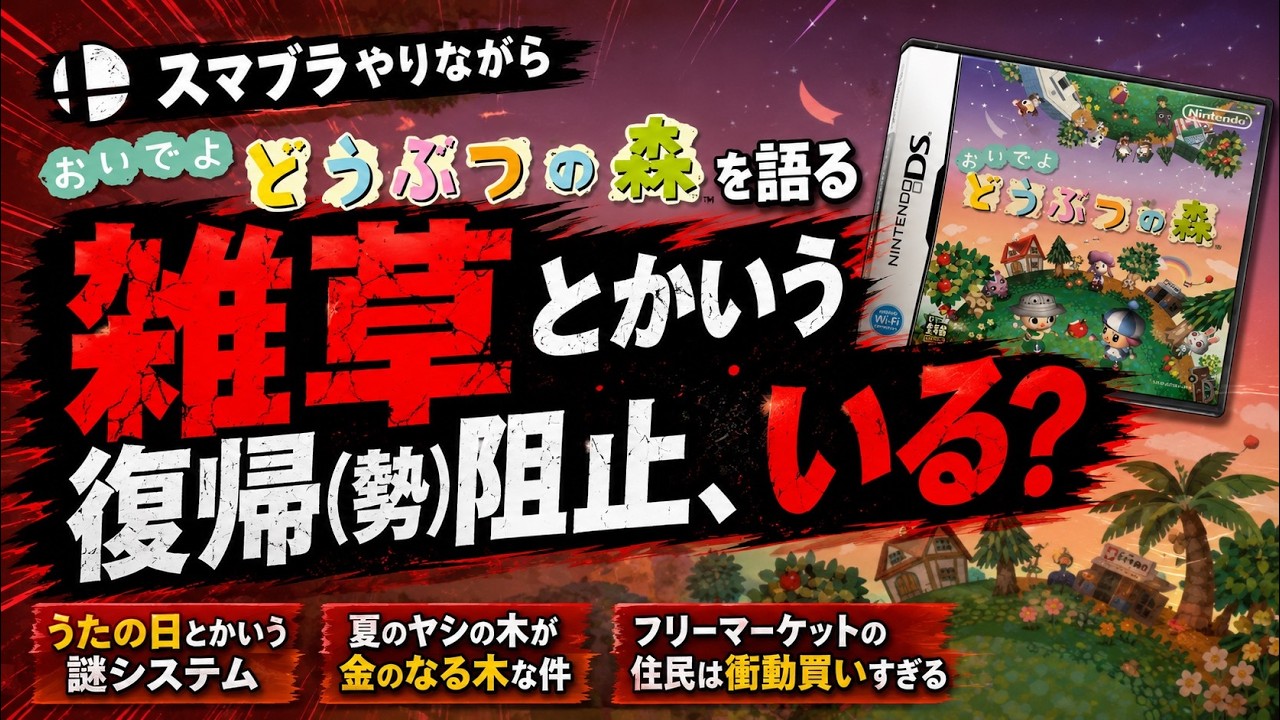 3DS レッド スマブラ おいでよ動物の森 3DS レッド スマブラ おいでよ動物の森 Amazon | おいでよ どうぶつの