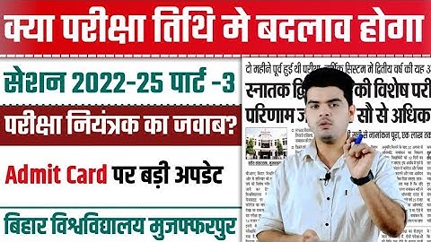 brabu part 3 exam 2022-25: Reply came from the university regarding change in exam date, see report