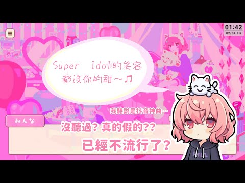 【熟肉/中字】關於「熱愛105°C的你」完全不流行這件事…【nqrse/なるせ】