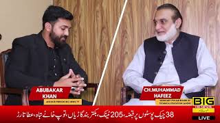 No3 ch M Hafeez secretary pbte LHR, Abubakar Khan and Raja Muhammad Iqbal Adv