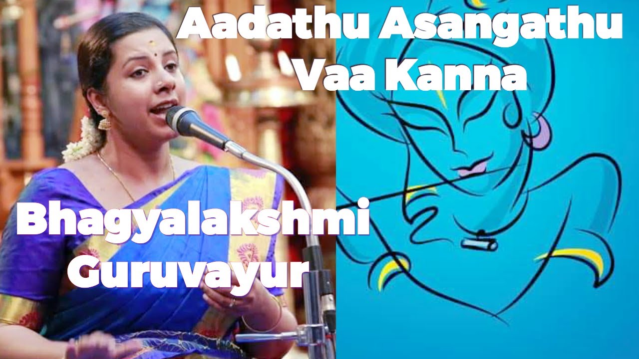 Aadathu Asangathu Vaa Kanna | Bhagyalakshmi Guruvayur | Madhyamavathi | Carnatic Vocal Concert