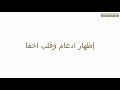 FULL Matn Al Jazariyyah Sheikh M奴s膩 Abuzaghleh FULL Matn Al Jazariyyah Sheikh M奴s膩 Abuzaghleh