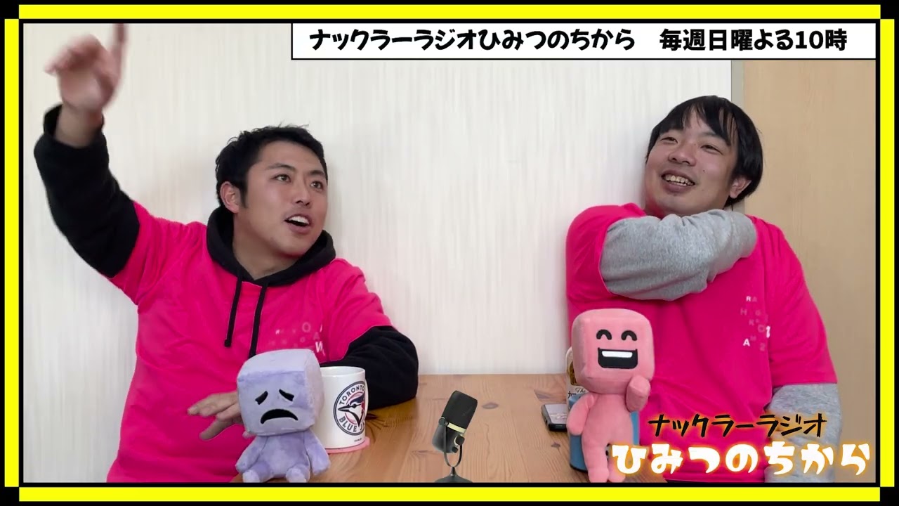 【淀川寛平マラソン盛り上げ隊】ひみつのちからLv105【コンビ名間違え考察】