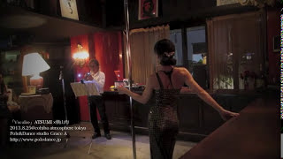 ポールダンス ATSUMI Poledance show 2013.8.25 폴 댄스 ポールダンス 検索動画18 ポールダンス ATSUMI Poledance show 2013.8.25 폴 댄스 ポールダンス 検索動画 18