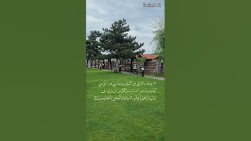 🎙القارئ لقمان عريفي ~ من سورة يوسف (١٠١)🎙Hfz. Llokman Arifi ~ JUSUF (101)