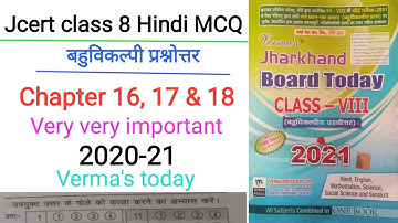 Jcert class 8 Hindi MCQ chapter - 16, 17&18 (Verma