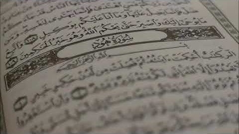 ❤️(( سورة هود من اية 109 الى اية 117 ))❤️