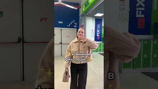 Новинки в фикс прайс #обзор #обзорывб #пп #вайлбериз #wb #пинтерест