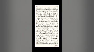 الورد اليومي: 4 صفحات (157-158-159-160) لتجنب هجر القرآن | تذكير يومي مستمر #قرآن #تلاوة