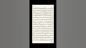 الورد اليومي: 4 صفحات (157-158-159-160) لتجنب هجر القرآن | تذكير يومي مستمر #قرآن #تلاوة