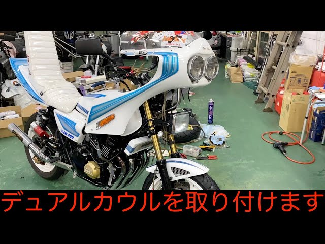 XJR400ロケット付きの方です ロケットカウル🚀より風防派の人✋ あ、自分はロケット派です