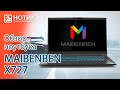 Обзор игрового ноутбука MAIBENBEN X727 — мощный здоровяк