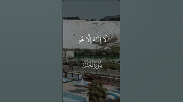 قرآن كريم #سبحان_الله #الحمدلله #رمضان_يجمعنا #ترند #اكسبلور