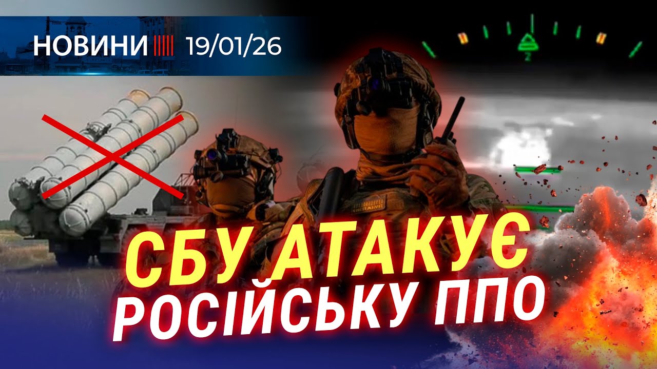 ⚡️ ЗНИЩЕННЯ російської ППО на $4 млрд | УДАР по Одесі | Скандал із ТЦК і ВИМАГАННЯМ ГРОШЕЙ