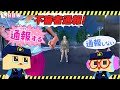 不審者通報しました。【ぐち男＆ぐちやまゲーム実況】