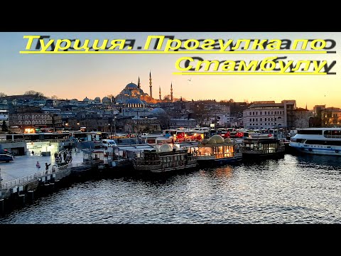 Турция 2021. Достопримечательности