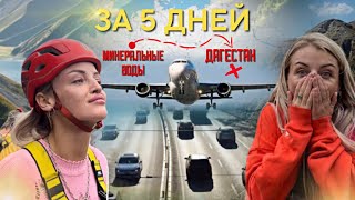 5 РЕСПУБЛИК за 5 дней | Страшно интересно! Тревел-шоу ВсюдуБуду.