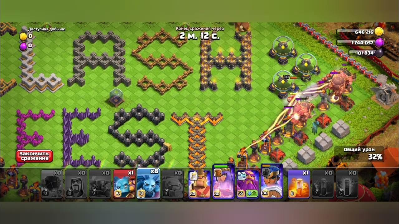 Как пройти clash