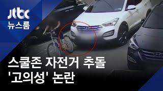 경주 스쿨존서 어린이 덮친 SUV 차량…고의성 논란 / JTBC 뉴스룸