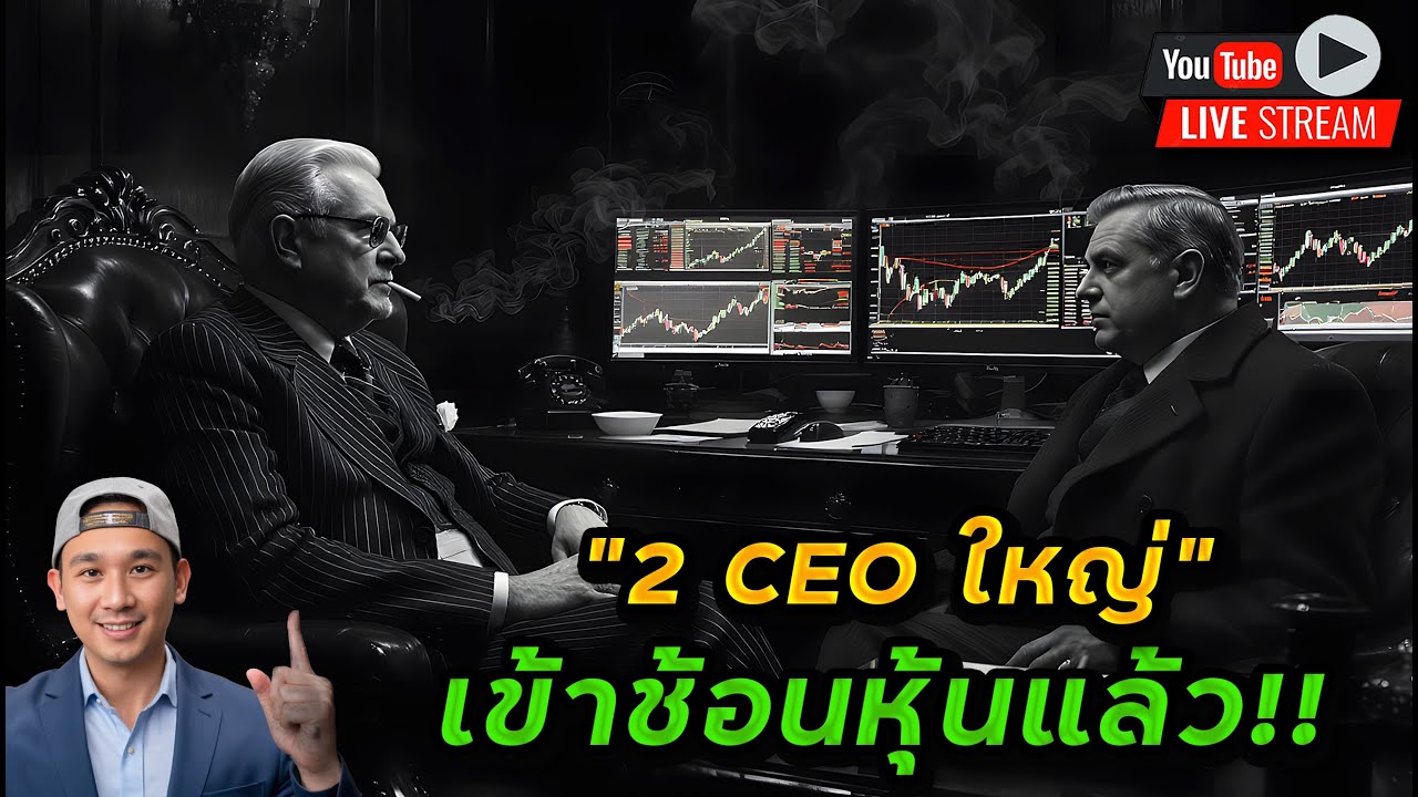 "ทรัมป์"🤝"ปูติน" !!? | 2 CEO ช้อนแล้ว!! | ไตรมาส ANET, CEG, VST, JOBY, NBIS, IIPR, TGLS, UBER