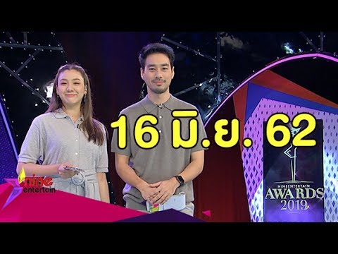 รายการไนน์เอ็นเตอร์เทน 16 มิ.ย. 62 camera iphone 8 plus apk