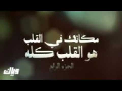 مسلسل مكانك في القلب الجزء الرابع الحلقة 48 ثمانيه واربعون مدبلج