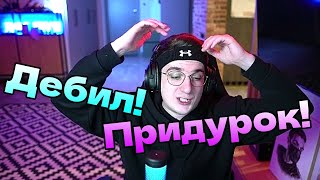 ЭВЕЛОН ОБИДЕЛСЯ НА ЭКСАЙЛА! / КОНФЛИКТ С ЖОЖО! / НАРЕЗКИ ФРИКСКВАД