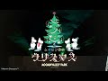 【2025】「ムーミン谷のクリスマス」Official PV(ムーミンバレーパーク/Moominvalley Park)