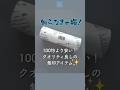 【無印良品】知らなきゃ損!100均より安くてクオリティ良しの便利アイテム#shorts #muji #無印良品 #買って良かったもの