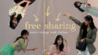 로코베리 로코의 free sharing 룩북👗 | 누가 내옷 입어줄래요? | 20201 첫영상 이벤트 | 로코에게 빈티지의류는?