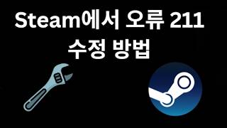 How to Fix Steam Error 211 - A Complete Guide