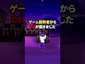 ロブロックスのゲーム開発者からDMが届きました...【回転寿司バトル】 #ロブロックス #roblox #robloxstudio #shorts